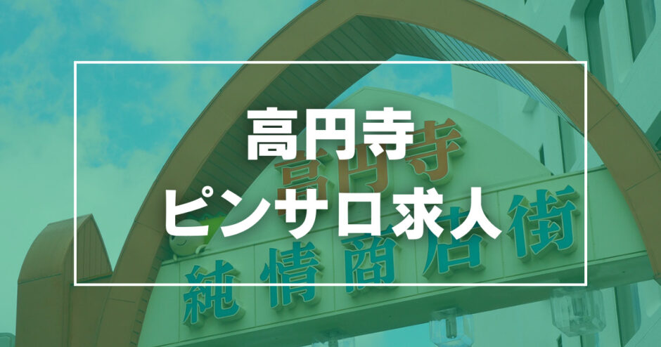 川越の素人系ピンサロランキング｜駅ちか！人気ランキング