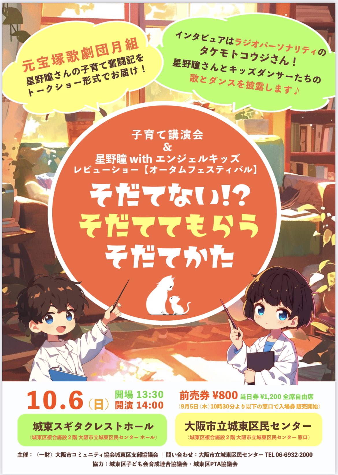 退団する日が来てしまった、、今日のライブビューイングでしっかり目に焼き付けたいと思います😭#宝塚歌劇団 #宝塚 #星組 #舞空瞳