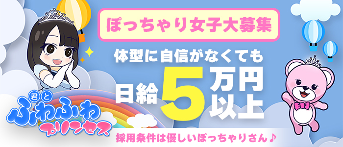 おすすめ】川口市のデリヘル店をご紹介！｜デリヘルじゃぱん