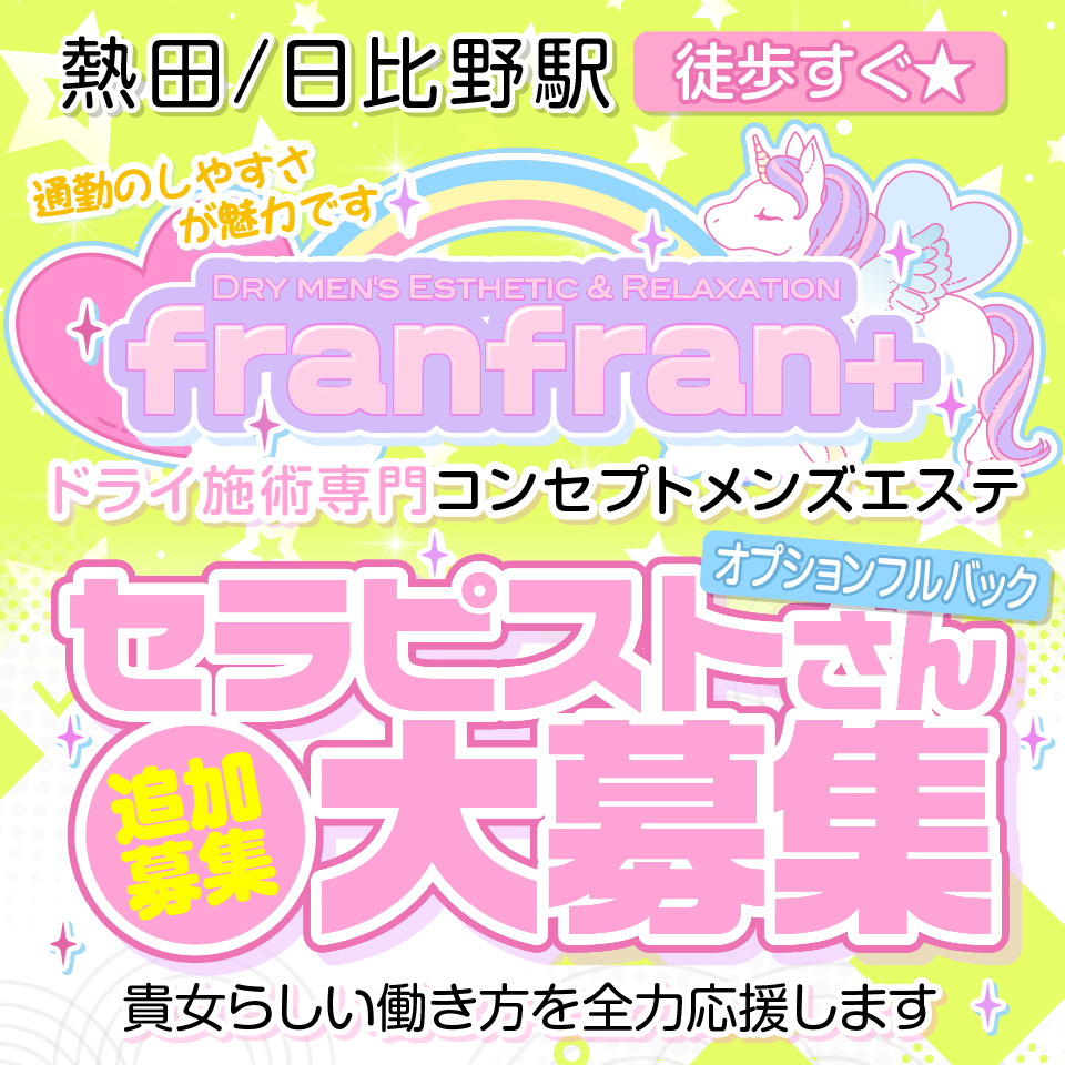 愛知/日比野駅周辺の総合メンズエステランキング（風俗エステ・日本人メンズエステ・アジアンエステ）