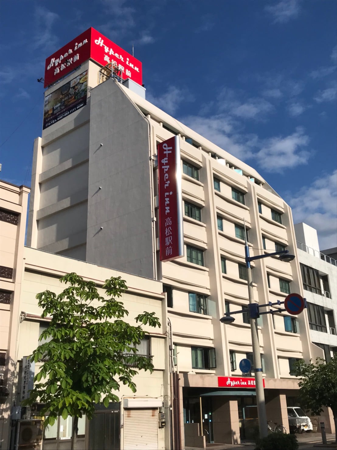 Hyper-inn Takamatsu Ekimae Hotel