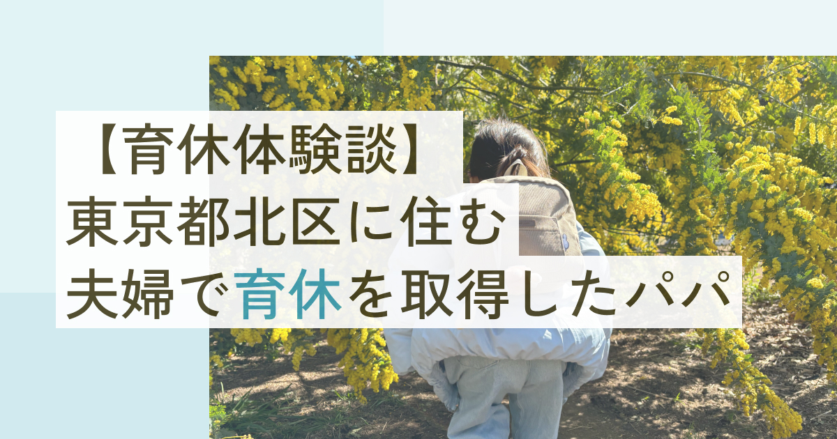 体験談】東京から静岡へ！失敗しない「Uターン移住」のためにやったこと3選！