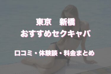 沖縄セクキャバ（おっパブ）おすすめランキング【2024年最新版】 | 風俗ナイト