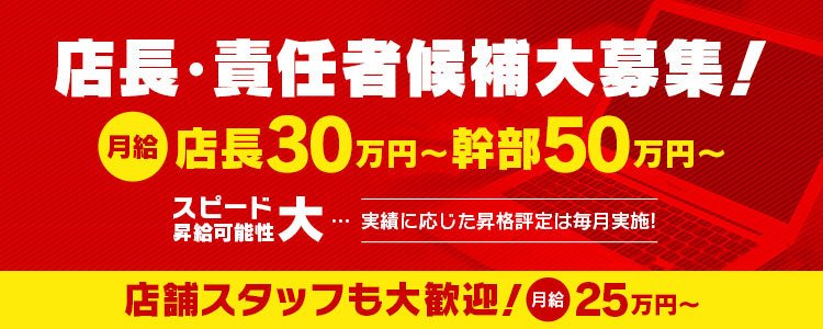 仙台 風俗求人【バニラ】で高収入バイト