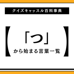 4歳の言葉使いが気になる！ 暴言、逆なで、下ネタ、「悪い言葉」の対処法 -