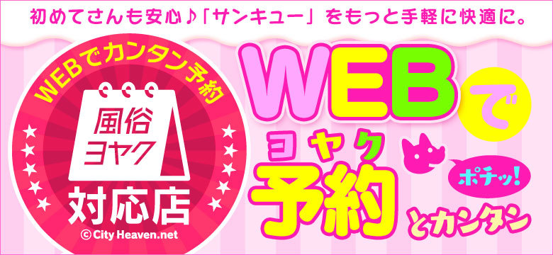 出勤情報-梅田のデリヘルなら激安風俗【バカンス学園梅田校】