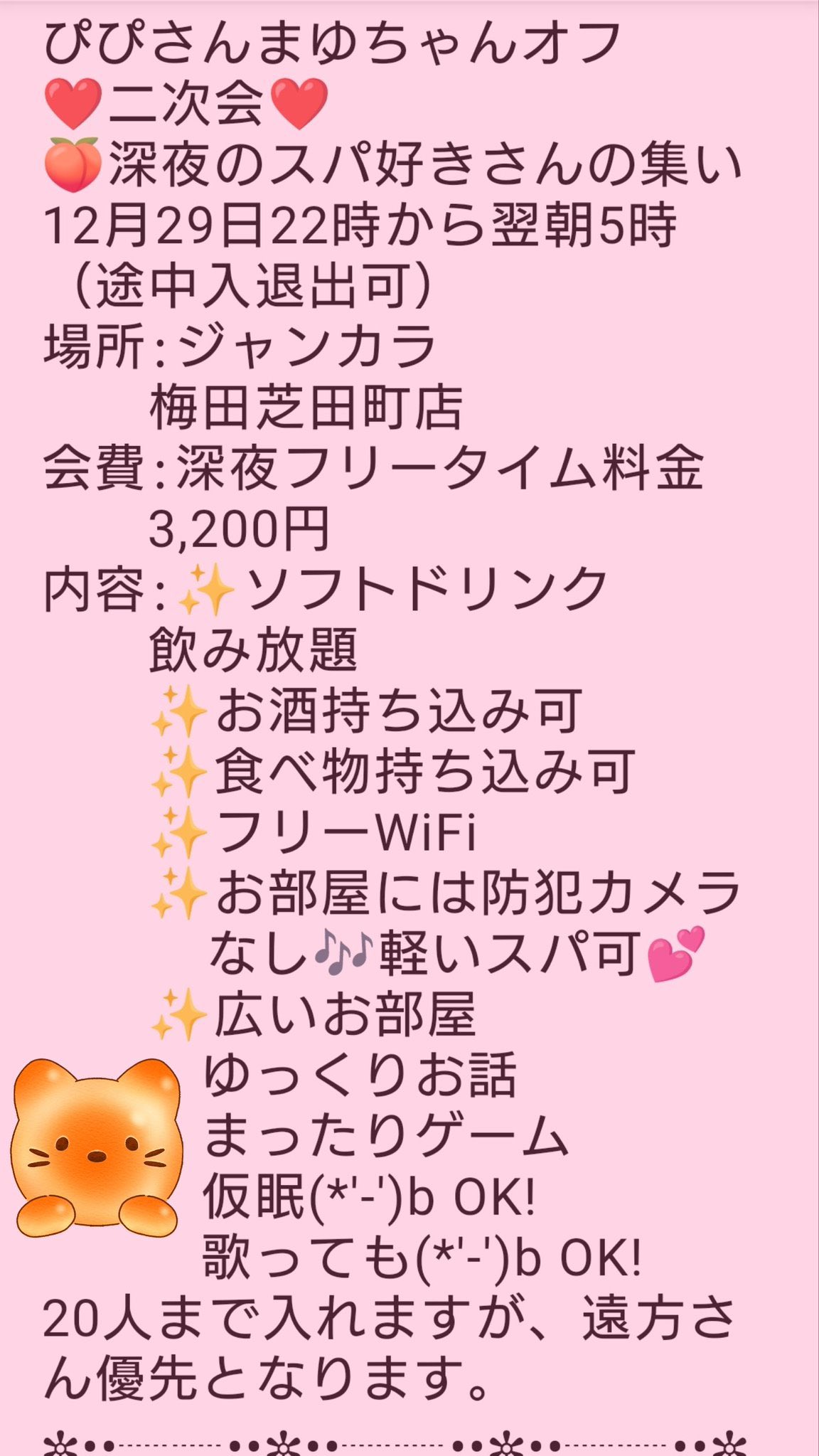 頑張り屋さんのあなたへ】ハワイ伝統のロミロミで、カラダとココロをゆるめよう。プレミアムな120分をお試しあれ！ | 浦安に住みたい！web