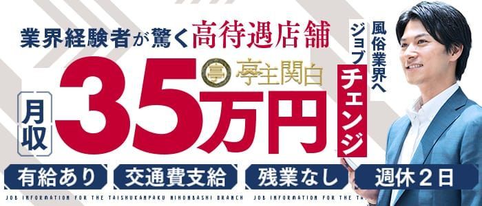 大阪府の風俗ドライバー・デリヘル送迎求人・運転手バイト募集｜FENIX JOB