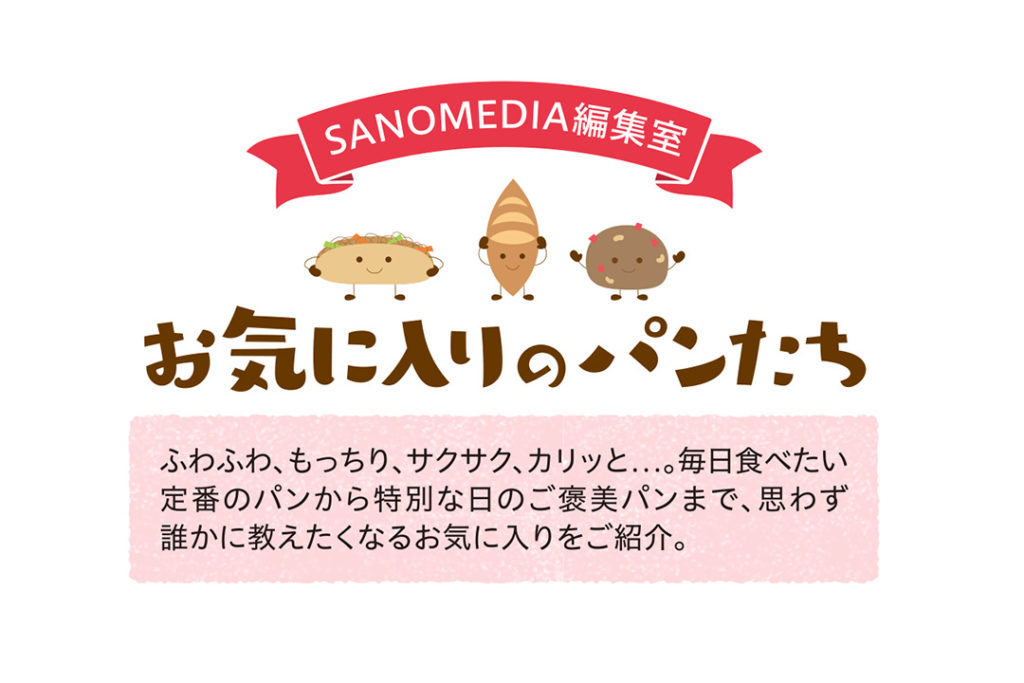 足利市・佐野市】美味しく楽しく参加しよう。「2024 足利佐野めんめん街道スタンプラリー」開催中！（ぱいにゃん） -