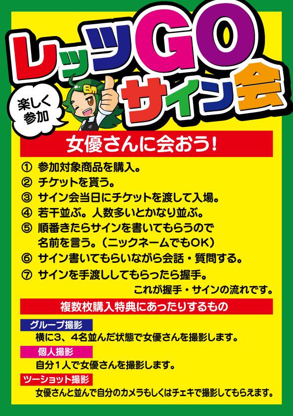 プレステージ】 6月9日（日） 専属 流川夕