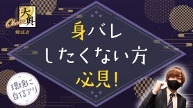 本日出勤の奥様一覧 | 難波の風俗なら人妻ホテヘル