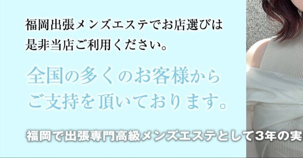 福岡高級出張メンズエステロイヤルクラス (@royalclassfuk) •