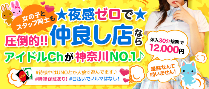 藤沢の風俗男性求人・バイト【メンズバニラ】