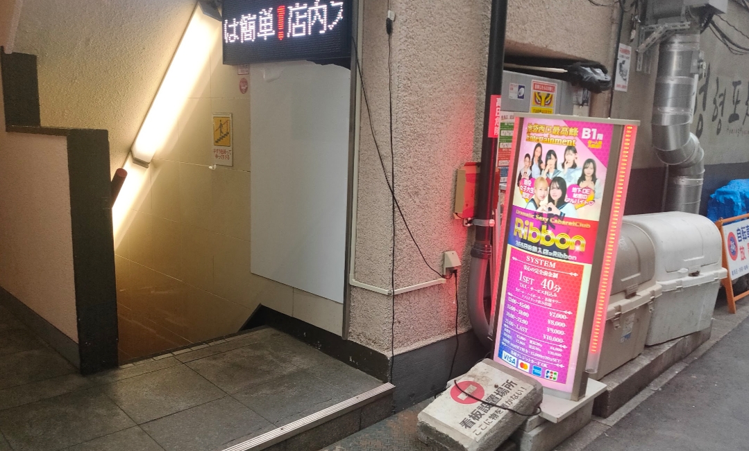 土浦市の夜遊びお水系店舗一覧