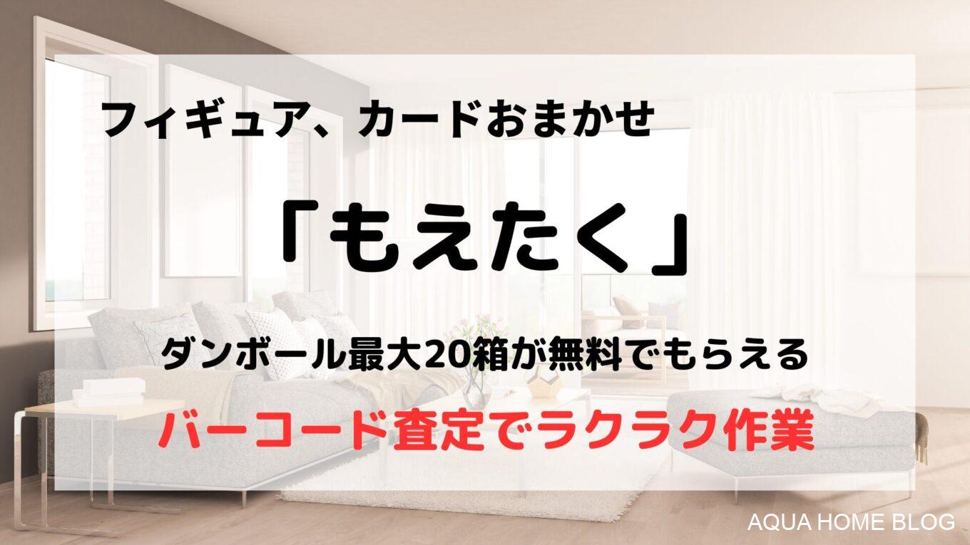 フィギュア買取おすすめ業者・店舗18選を比較【2024年12月最新】高く売るなら口コミ評判・評価をチェック