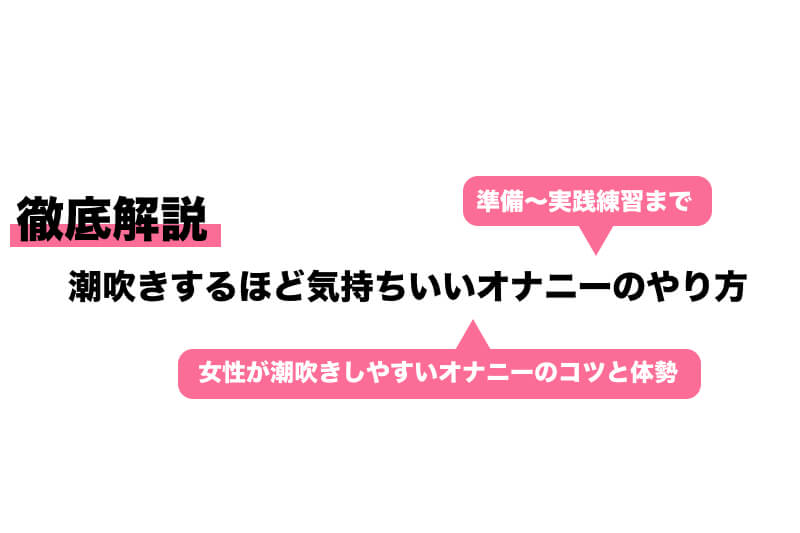 オナニーより気持ちいいコトシませんか?（づす屋さん）の通販・購入はメロンブックス | メロンブックス