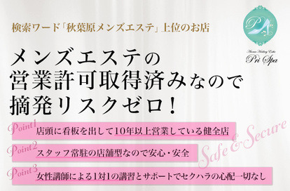 en (エン)「月島 みどり (28)さん」のサービスや評判は？｜メンエス