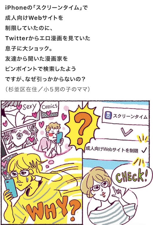 X(旧Twitter)エロ動画の特定まとめ - AVソムリエの特定メモ