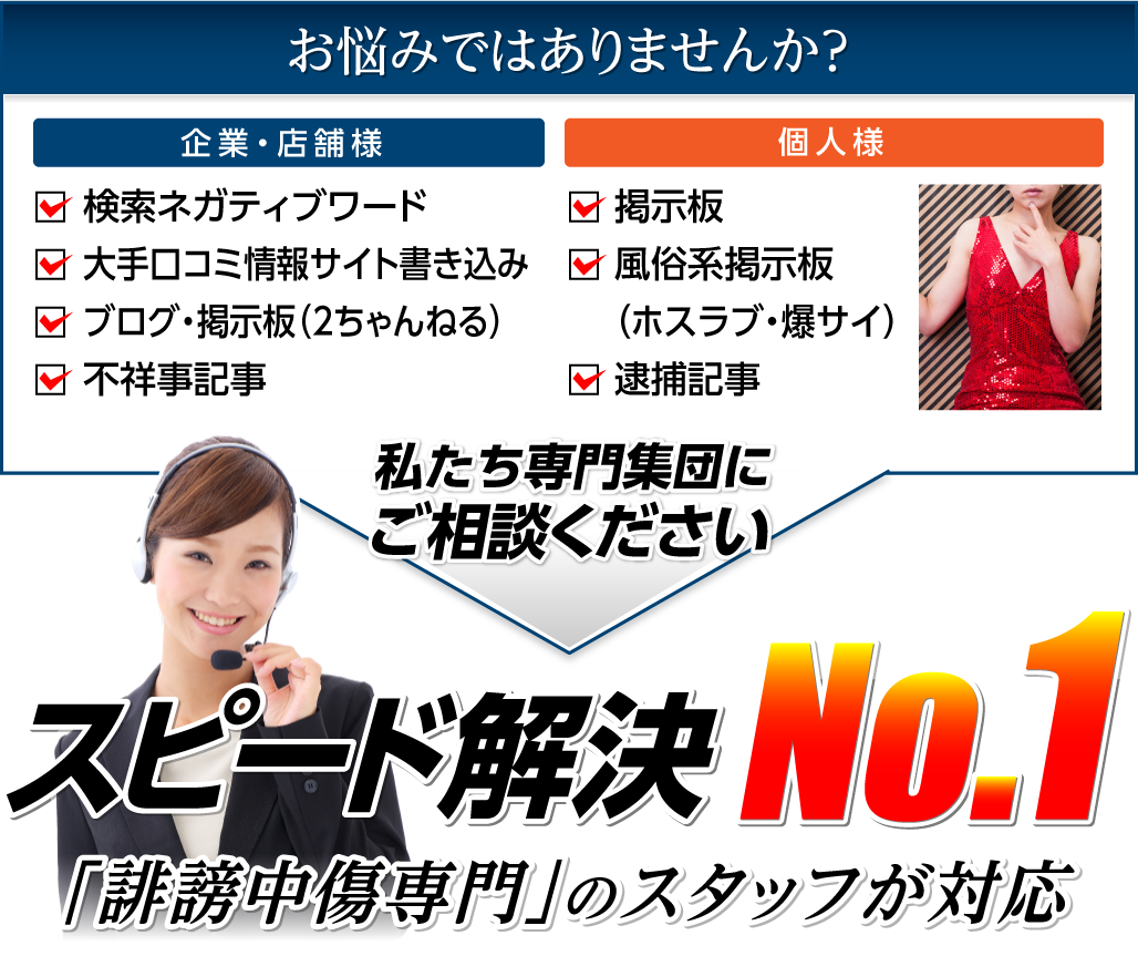 爆サイ.comにおける個人情報流出にはどう対応すればよいか | モノリス法律事務所