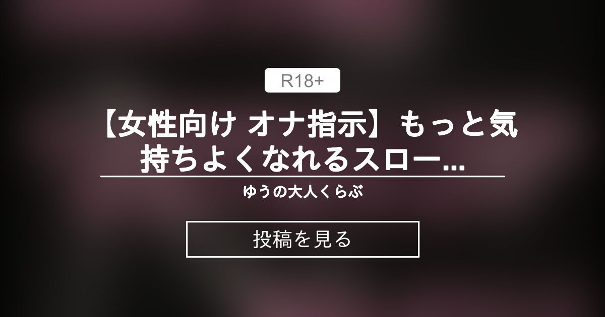 女性向け音声】性欲おじさんがテレホンセックスでオナ指示しちゃいます | 女性向けASMRちんたの18禁音声ブログ