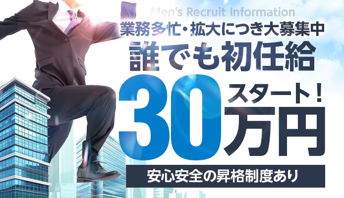 日本橋・谷九のオナクラ・手コキ求人【バニラ】で高収入バイト