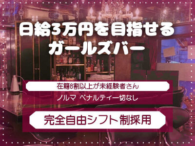 GIRLS AIRLINE（東京） ガールズバー [荻窪] 店舗デザイン.COM