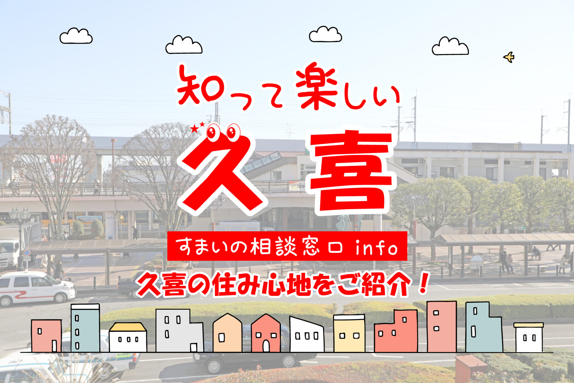 焼鳥屋 鳥貴族 栗橋店」(久喜市--〒349-1102)の地図/アクセス/地点情報 -