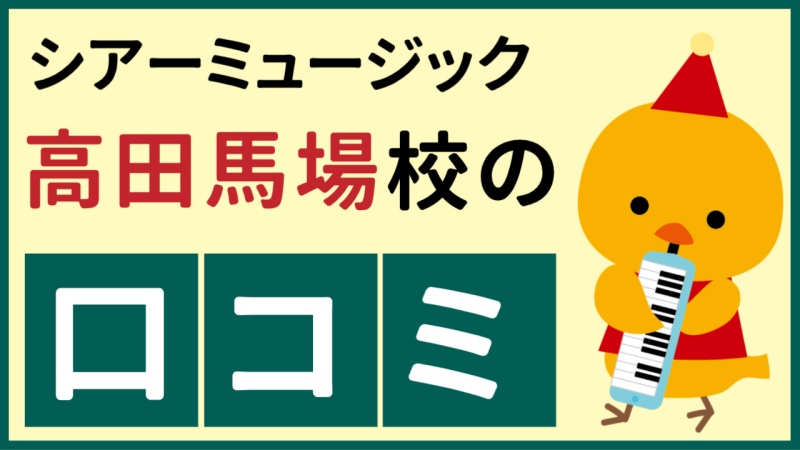 株式会社シエル 高田馬場店の評判・口コミ情報|WEB問合せ可|不動産会社・不動産屋の口コミなら【ふどサーチ】