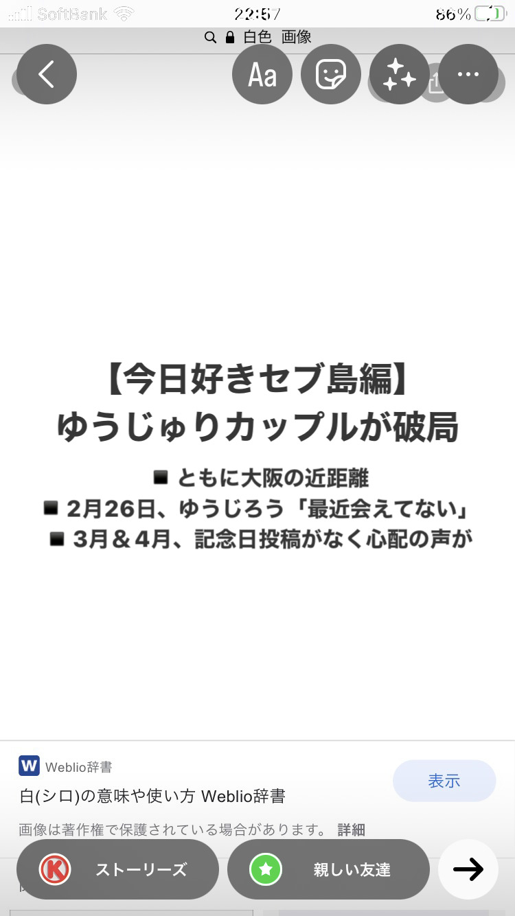 今日好き】いぶじゅり破局報告＆今までありがとう #いぶじゅり -