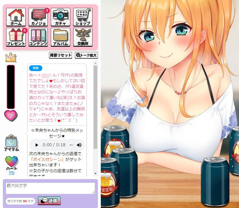 にじGAME R18（旧にじよめ）- オンラインゲーム