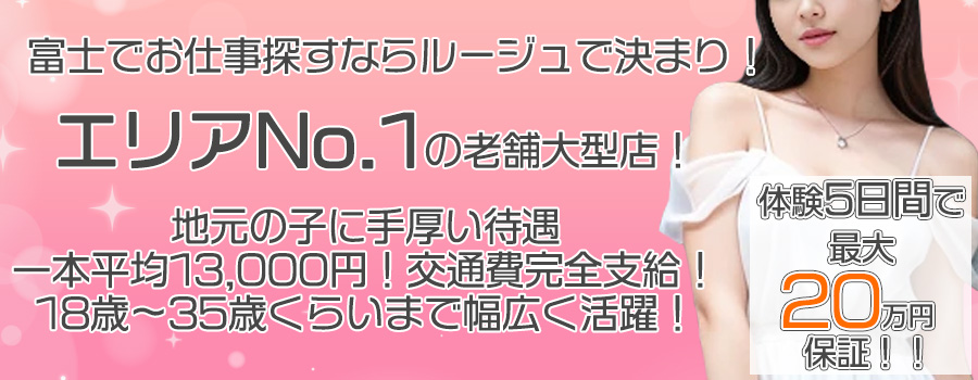 ソープランド「お湯処・桃山（ももやま）」オフィシャルサイト｜静岡県・東部・富士市の風俗