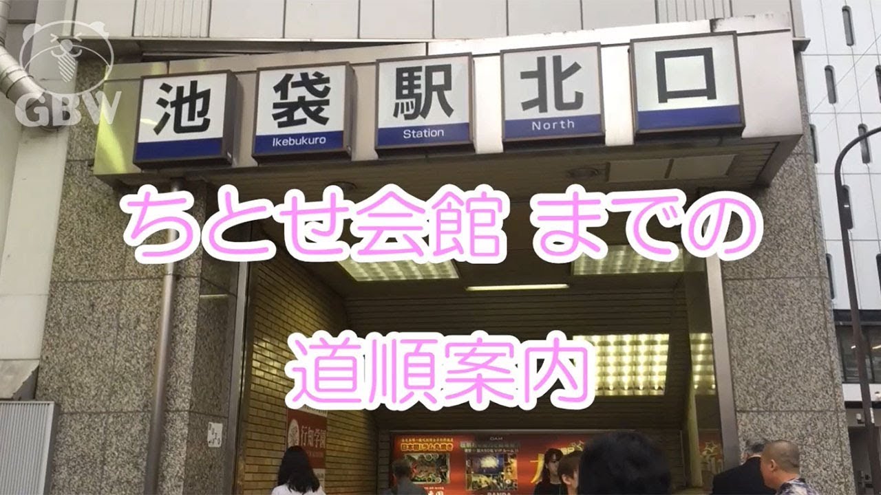 ちとせ会館 ❬渋谷区宇田川町13-8❭ |