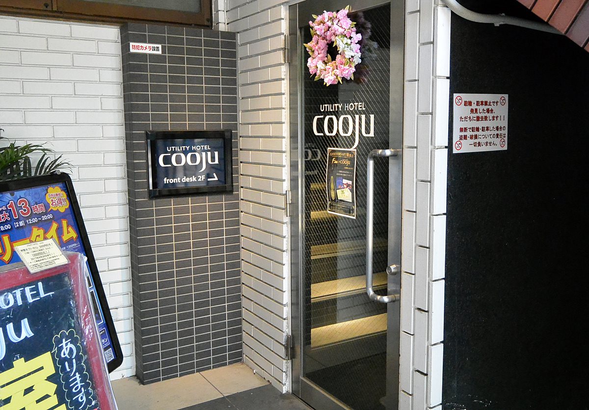 ＵＴＩＬＩＴＹ ＨＯＴＥＬ ｃｏｏｊｕ【JTB】＜川越＞