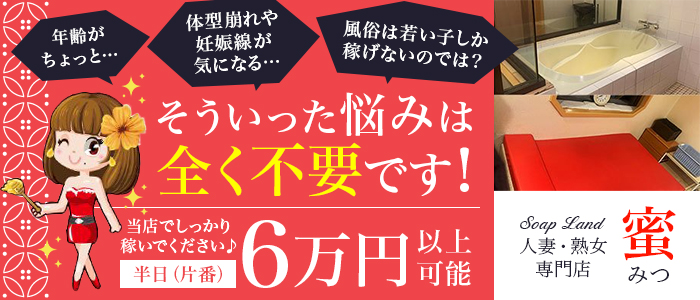 ソープランドの基礎知識・男性スタッフのお仕事解説 | 男性高収入求人・稼げる仕事［ドカント］求人TOPICS