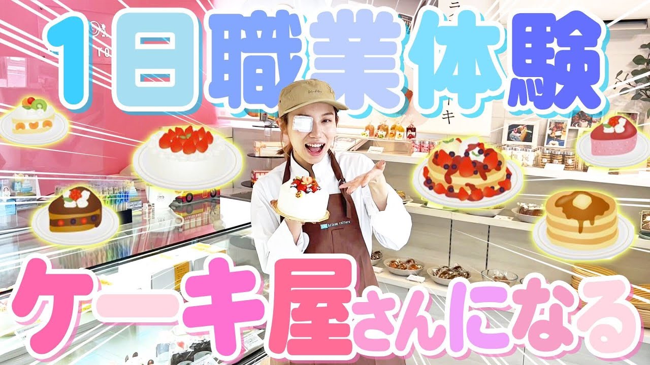 福岡】竹下駅から徒歩5分のケーキ屋さん『エスペランス』 | Trip.com 博多区