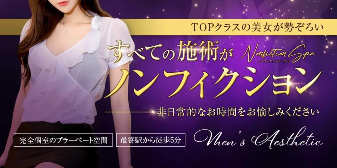 2024年最新】熊本のメンズエステおすすめランキングTOP10！抜きあり？口コミ・レビューを徹底紹介！