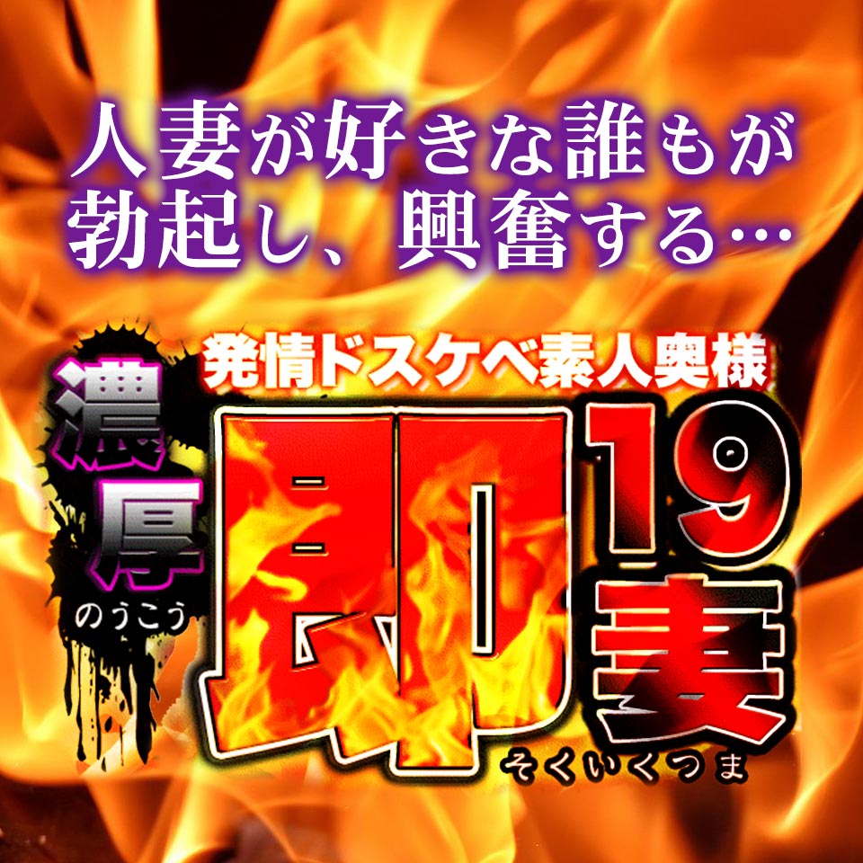 貞淑妻が夫に内緒でAV出演！イク事を我慢させられ、気が狂う程寸止めされた後の気持ちよすぎる大絶頂セックス！」：エロ動画・アダルトビデオ  -MGS動画＜プレステージ