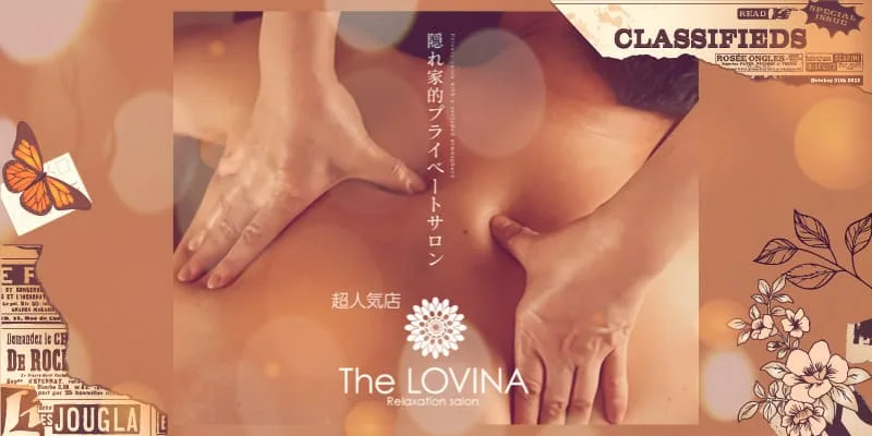 The LOVINA（新山口駅徒歩5分）の店舗情報｜メンズエステマニアックス