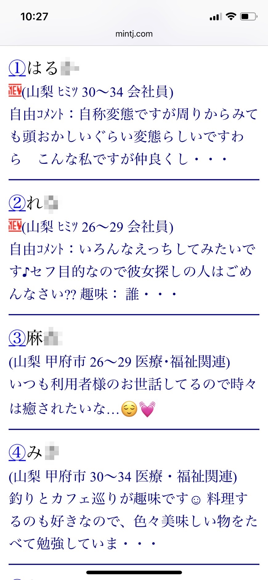 人妻を好きになる心理とは？人妻が魅力的でモテる理由｜出会いがない男女の恋活コラム