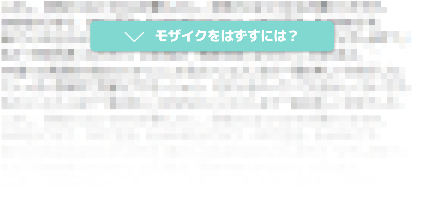 新宿・代々木メンズエステ アロマモア |