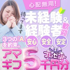 人妻生レンタル-石巻-｜石巻 | 風俗求人『Qプリ』