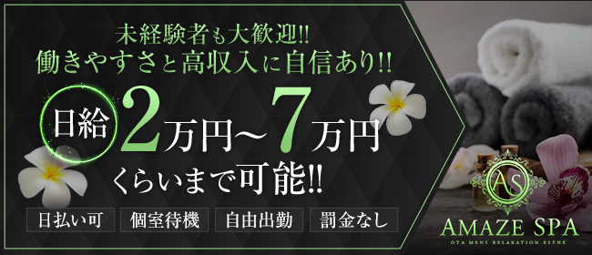 群馬の風俗男性求人・バイト【メンズバニラ】