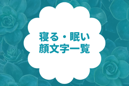 Amazon｜カッティングステッカー 顔文字 スヤァ…M｜ウォールステッカー オンライン通販