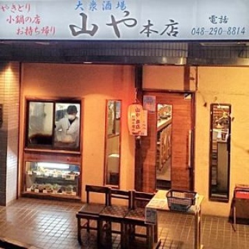 戸塚安行駅周辺ディナー | 30件！おしゃれ人気店・絶品ディナーグルメ【2024年】