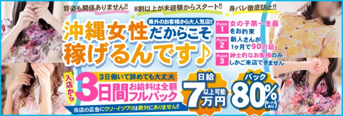 沖縄のメンズエステ求人・体験入店｜高収入バイトなら【ココア求人】で検索！