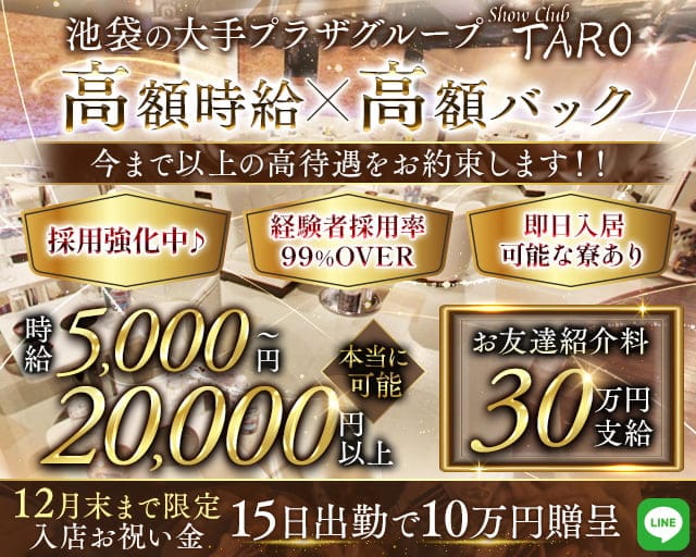 月給が高い順】武蔵小金井駅の昼キャバ体入一覧(4ページ目)