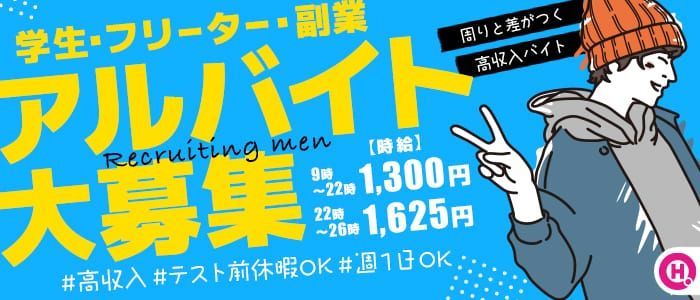 魚津市の風俗求人｜高収入バイトなら【ココア求人】で検索！