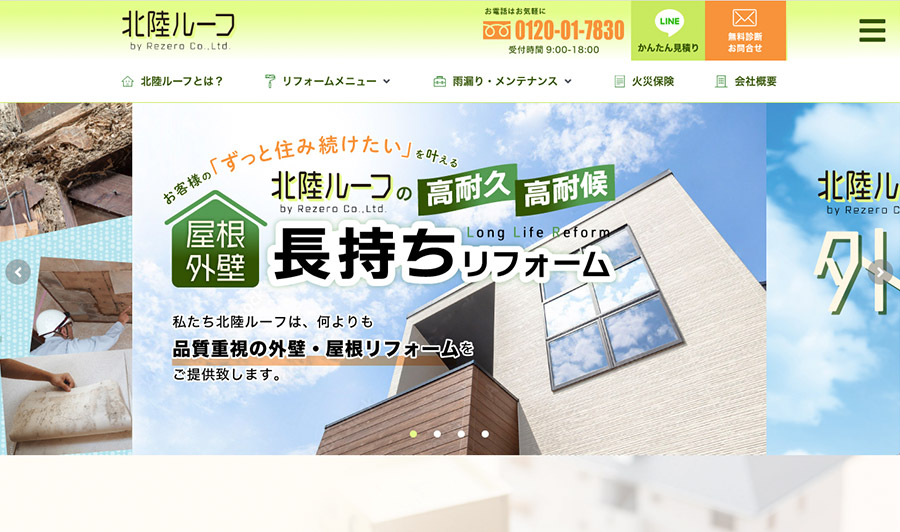 石川県金沢市 外壁リフォーム 樹脂サイディング・屋根リフォーム T・ルーフ