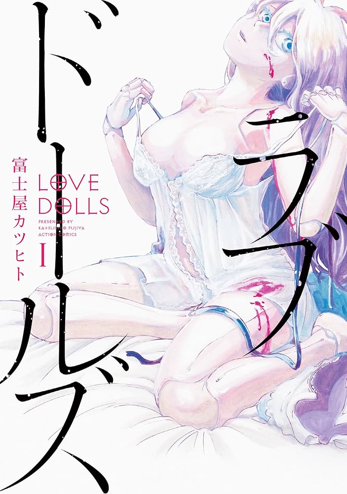 着せ恋新刊セット(LOVE DOLLS + まりんエコバッグ