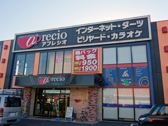 南富山駅から徒歩21分！アプレシオ 掛尾店をレポート - ヒマップ！